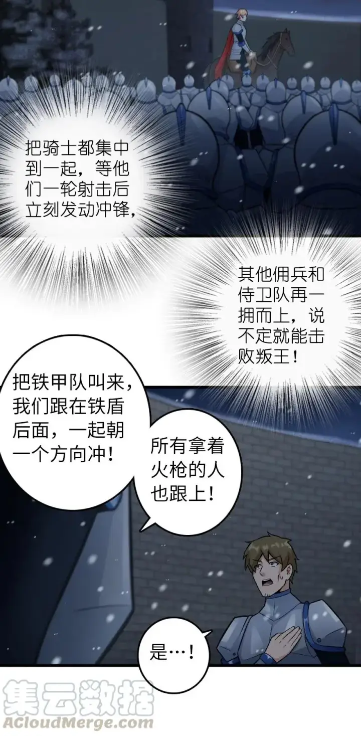 《放开那个女巫》270 拂晓图9