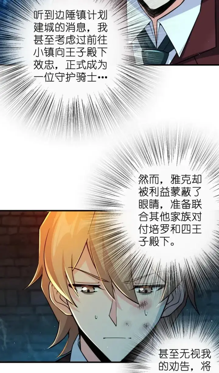 《放开那个女巫》271 麋鹿家族图11