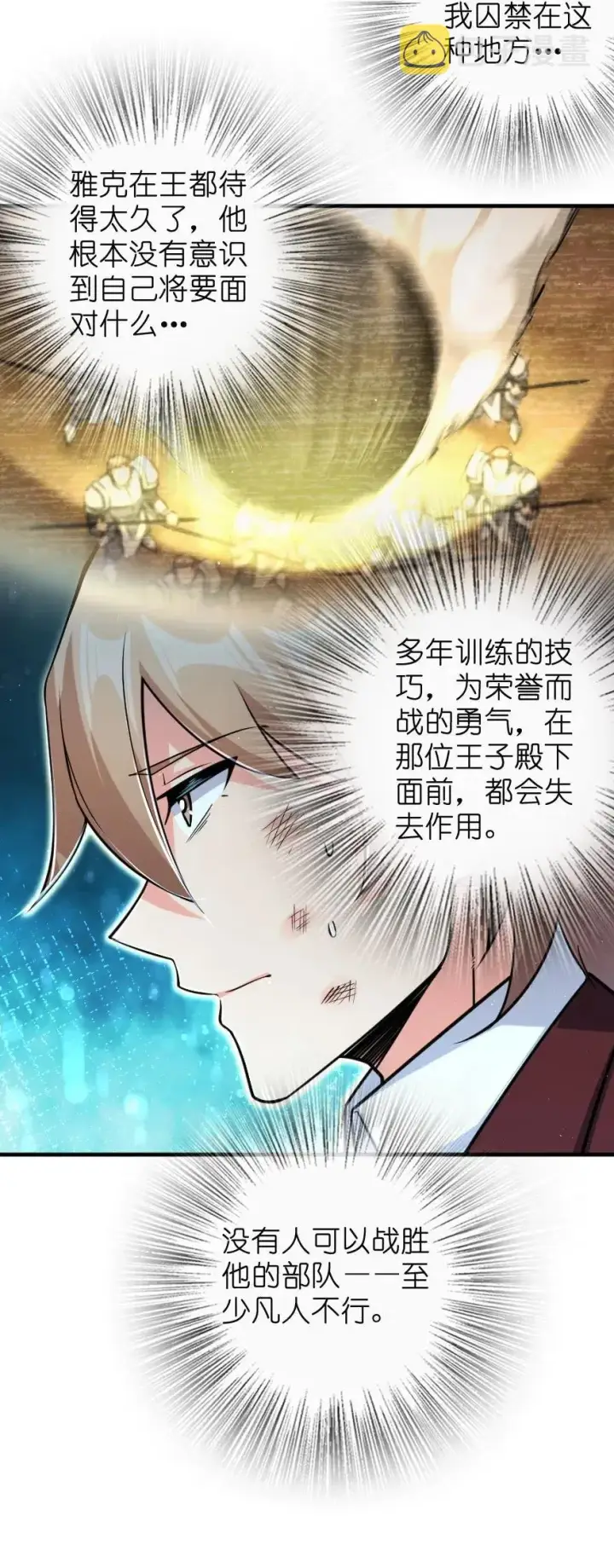 《放开那个女巫》271 麋鹿家族图12