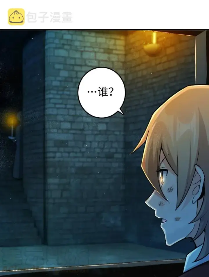 《放开那个女巫》271 麋鹿家族图13