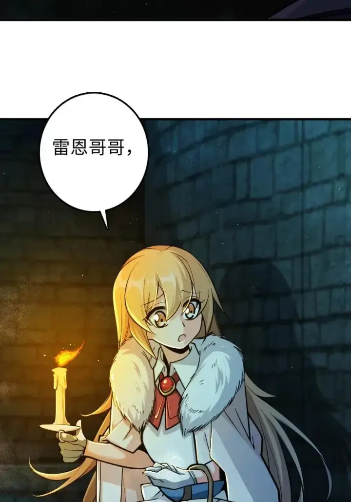 《放开那个女巫》271 麋鹿家族图14