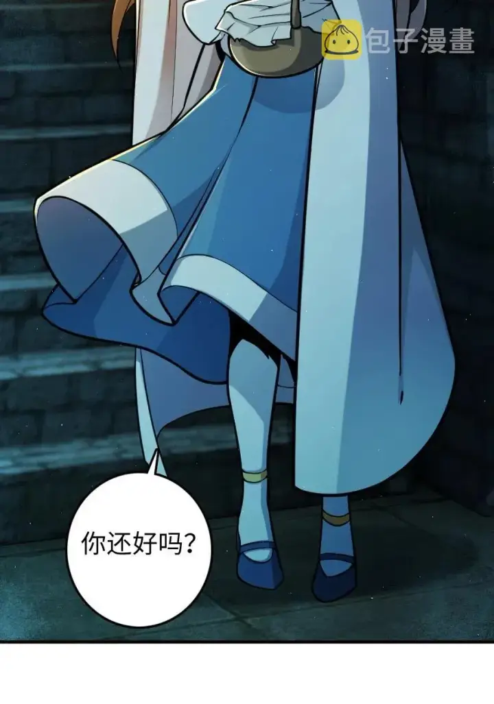 《放开那个女巫》271 麋鹿家族图15