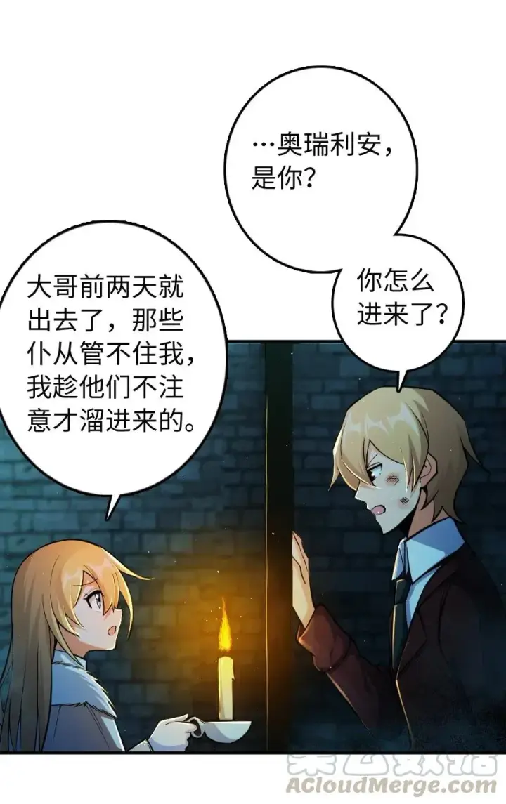 《放开那个女巫》271 麋鹿家族图16