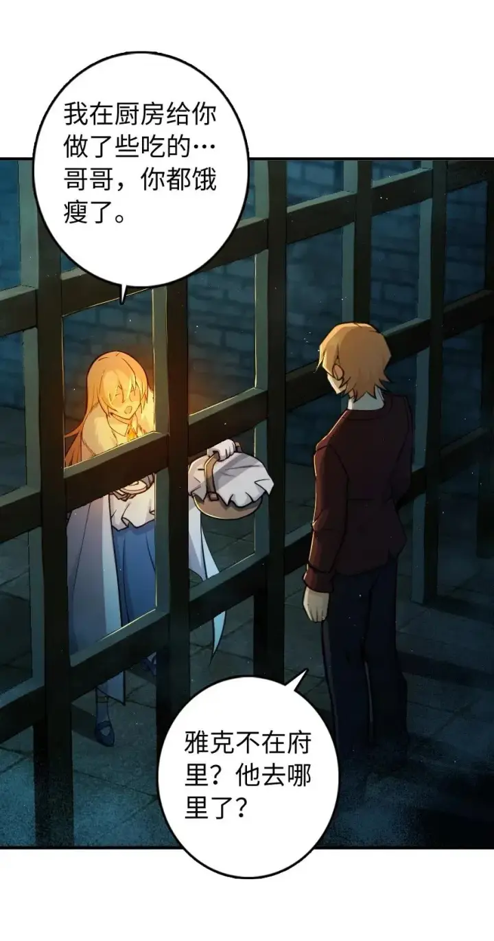 《放开那个女巫》271 麋鹿家族图17