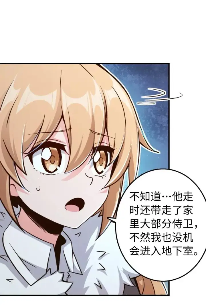 《放开那个女巫》271 麋鹿家族图18