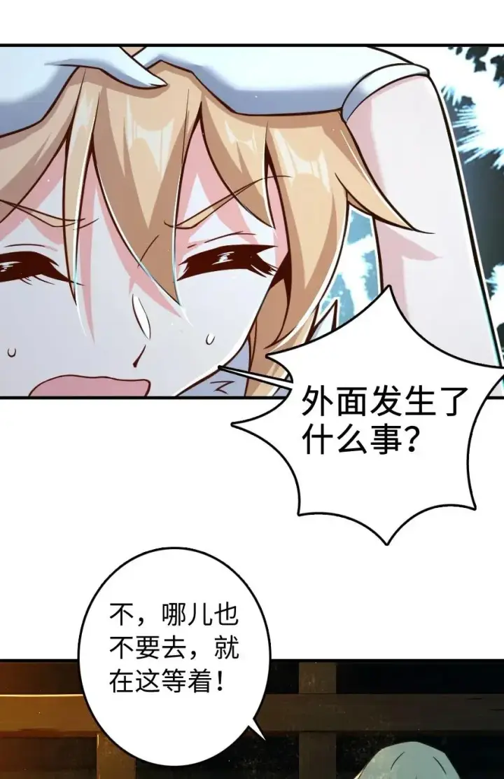 《放开那个女巫》271 麋鹿家族图21