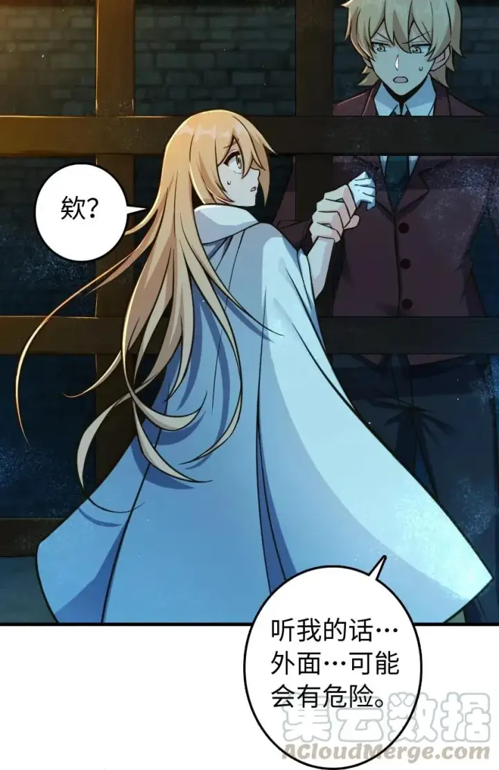 《放开那个女巫》271 麋鹿家族图22