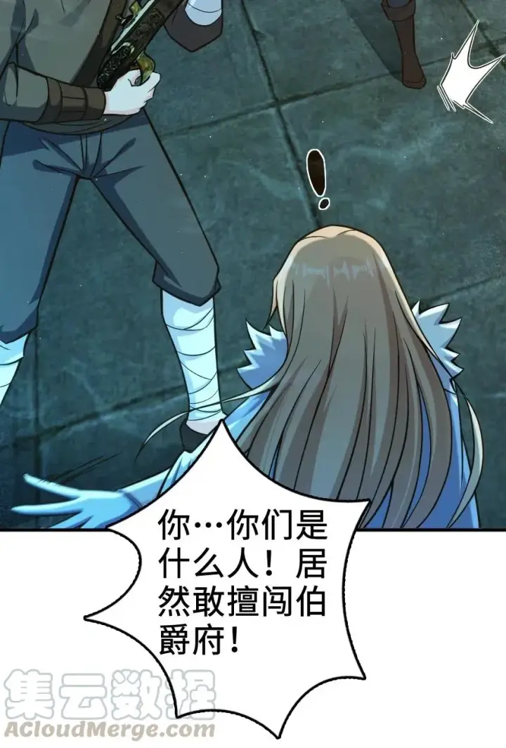 《放开那个女巫》271 麋鹿家族图25