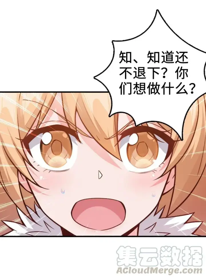 《放开那个女巫》271 麋鹿家族图28