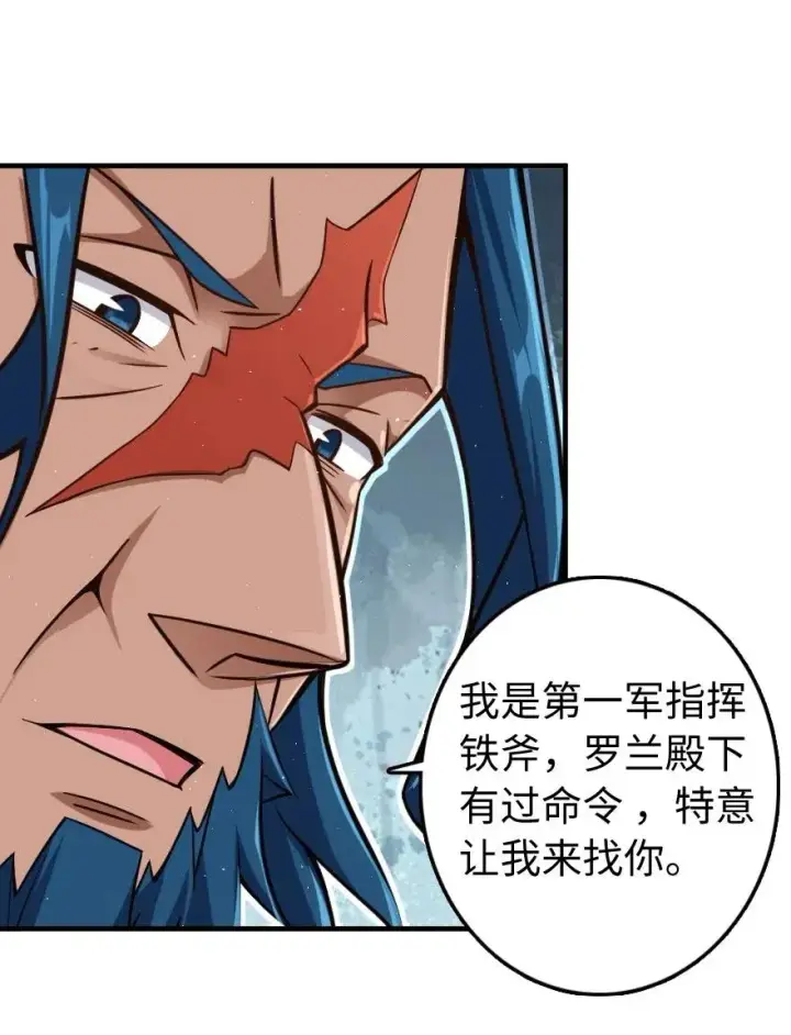 《放开那个女巫》271 麋鹿家族图29