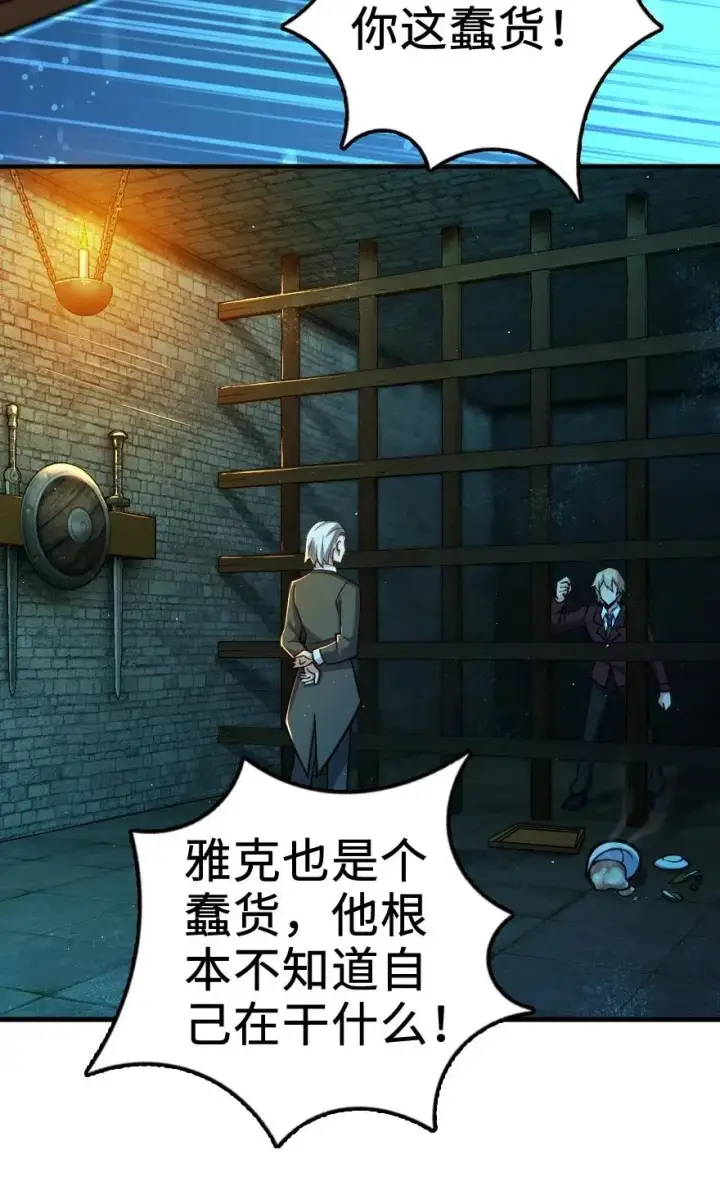《放开那个女巫》271 麋鹿家族图3