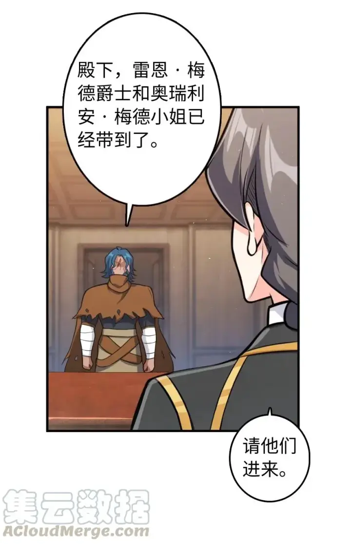 《放开那个女巫》271 麋鹿家族图34