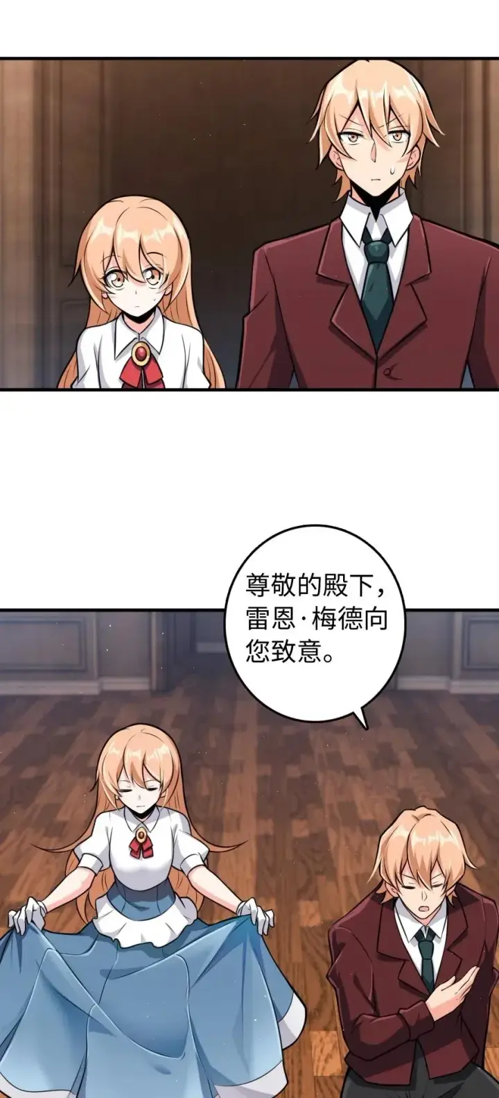 《放开那个女巫》271 麋鹿家族图35
