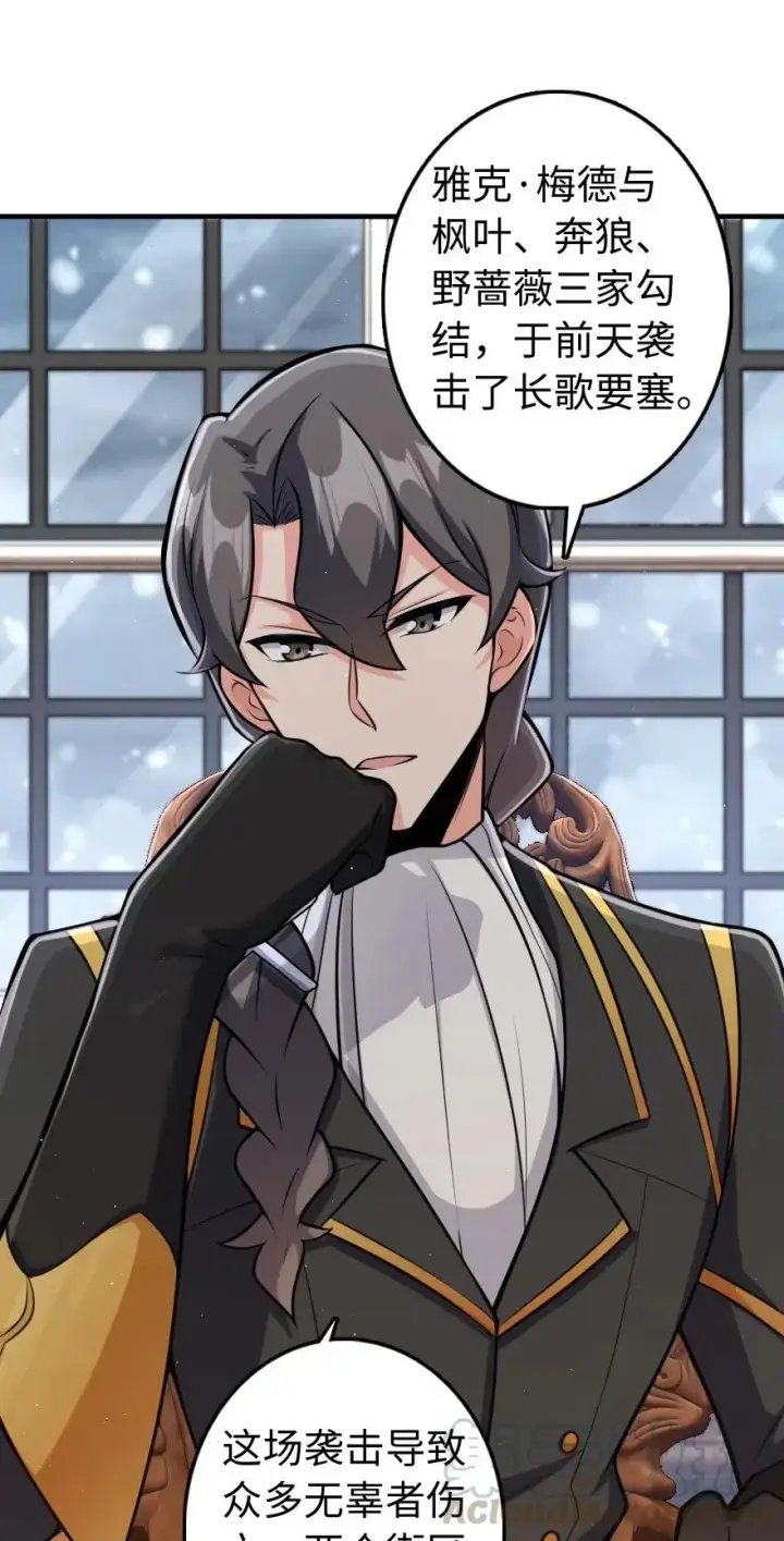 《放开那个女巫》271 麋鹿家族图37