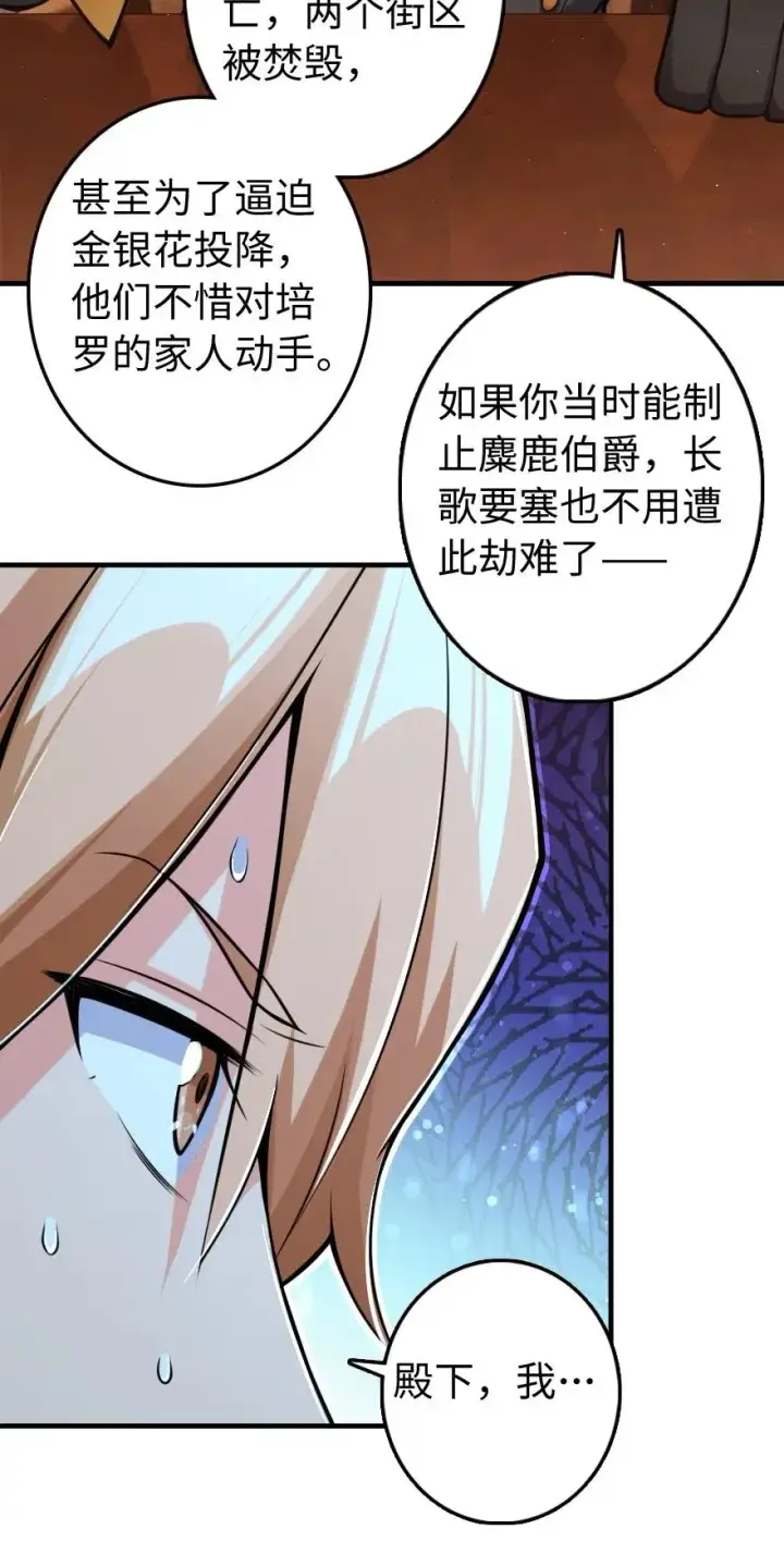 《放开那个女巫》271 麋鹿家族图38