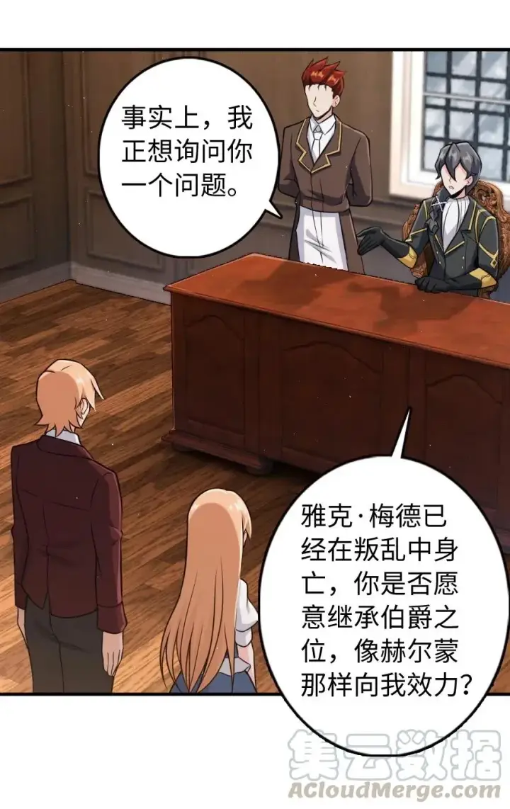 《放开那个女巫》271 麋鹿家族图40