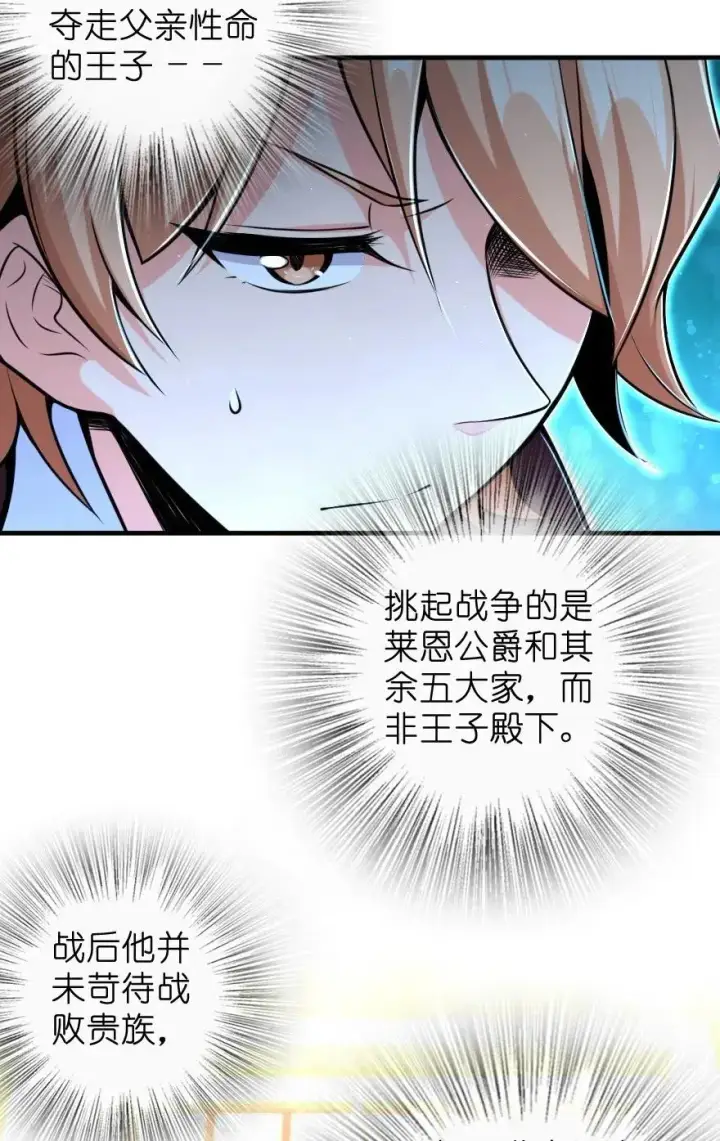 《放开那个女巫》271 麋鹿家族图42