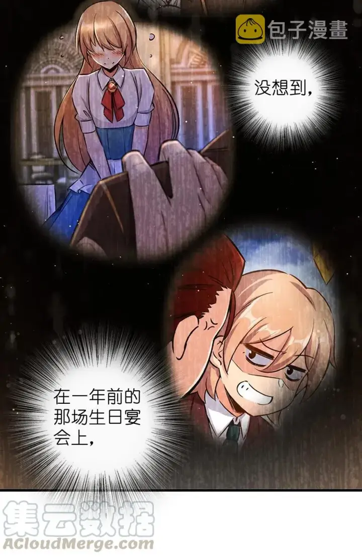 《放开那个女巫》271 麋鹿家族图46