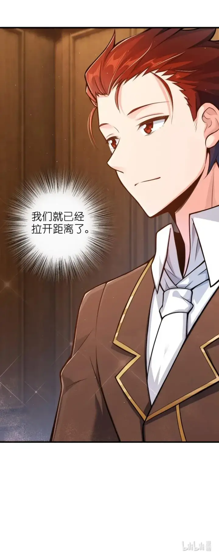 《放开那个女巫》271 麋鹿家族图47