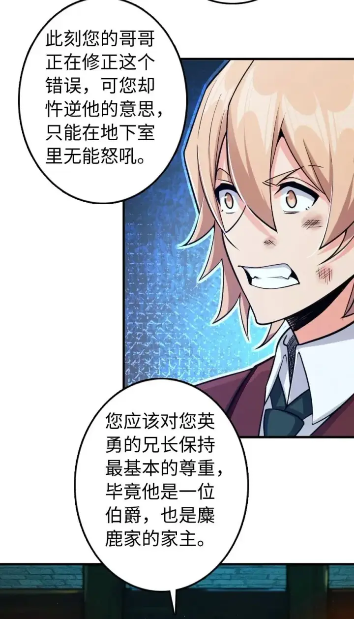 《放开那个女巫》271 麋鹿家族图6