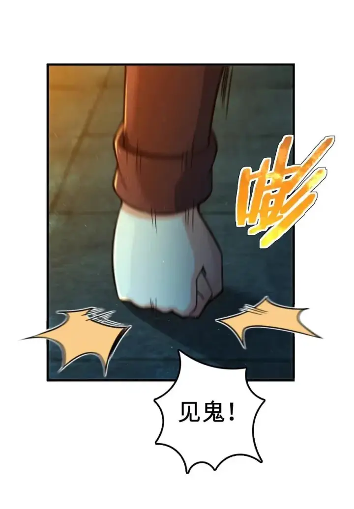 《放开那个女巫》271 麋鹿家族图9