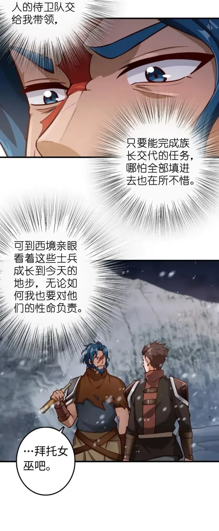 《放开那个女巫》272 从落地窗开始图10