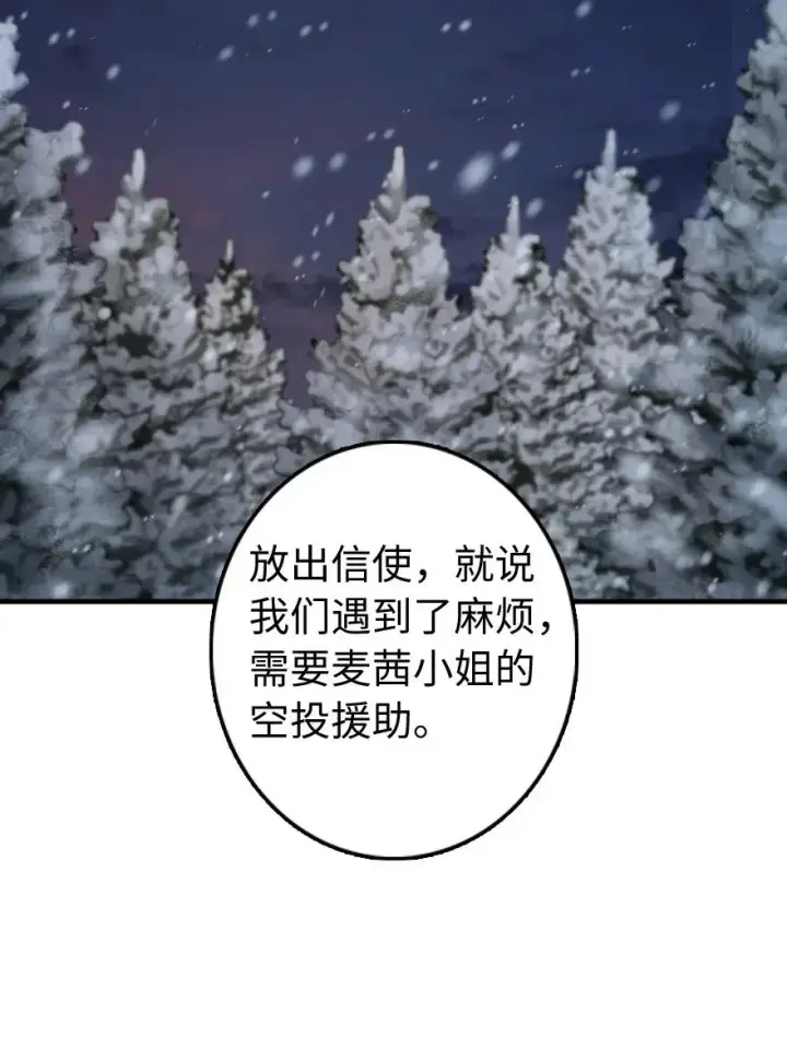 《放开那个女巫》272 从落地窗开始图12
