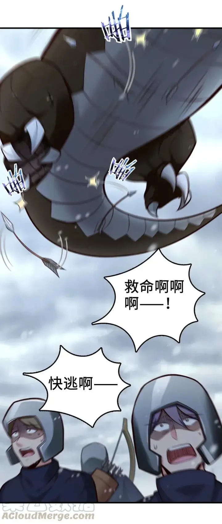 《放开那个女巫》272 从落地窗开始图17