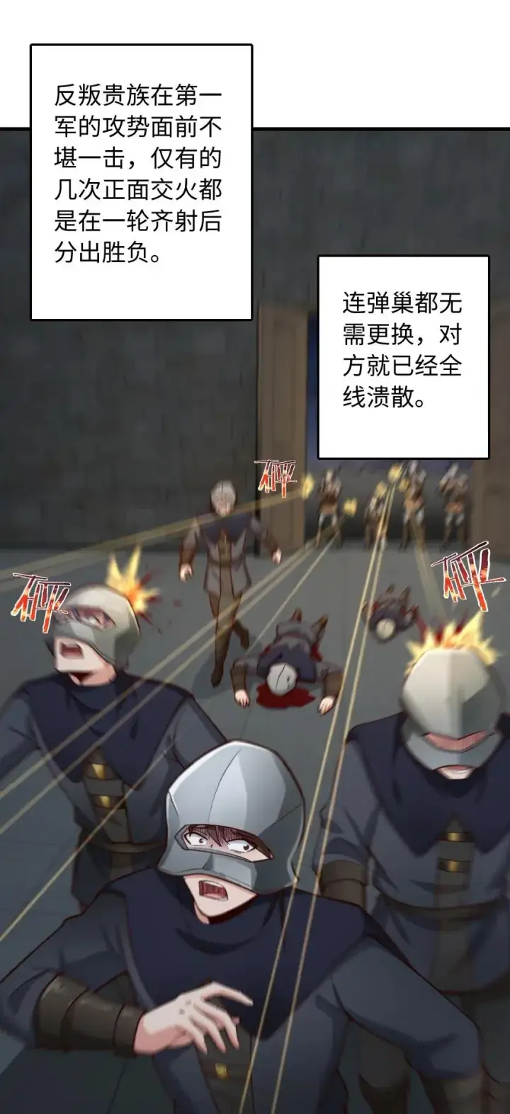 《放开那个女巫》272 从落地窗开始图2