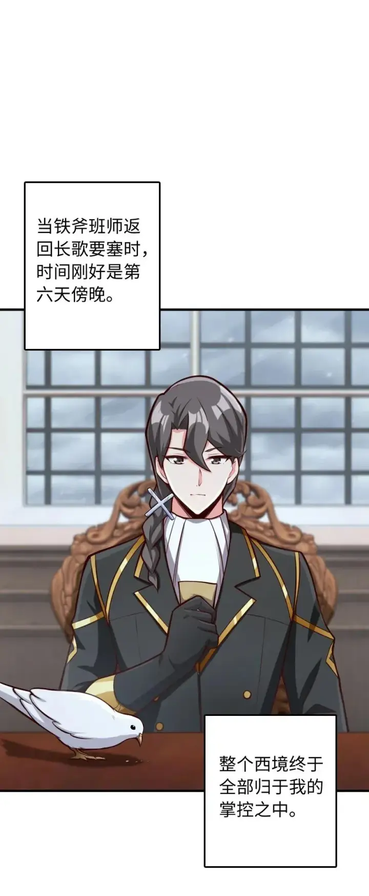 《放开那个女巫》272 从落地窗开始图26