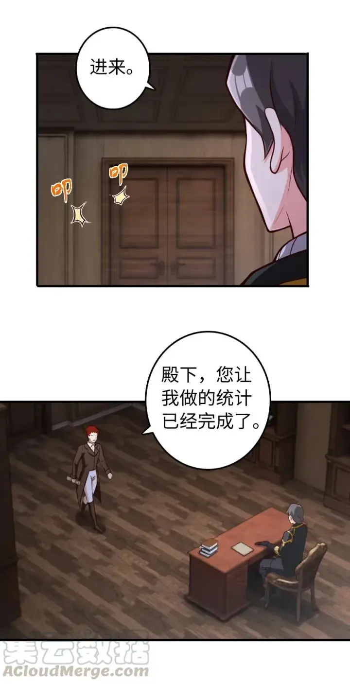 《放开那个女巫》272 从落地窗开始图27