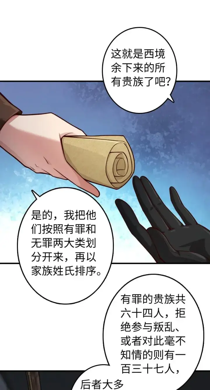 《放开那个女巫》272 从落地窗开始图28