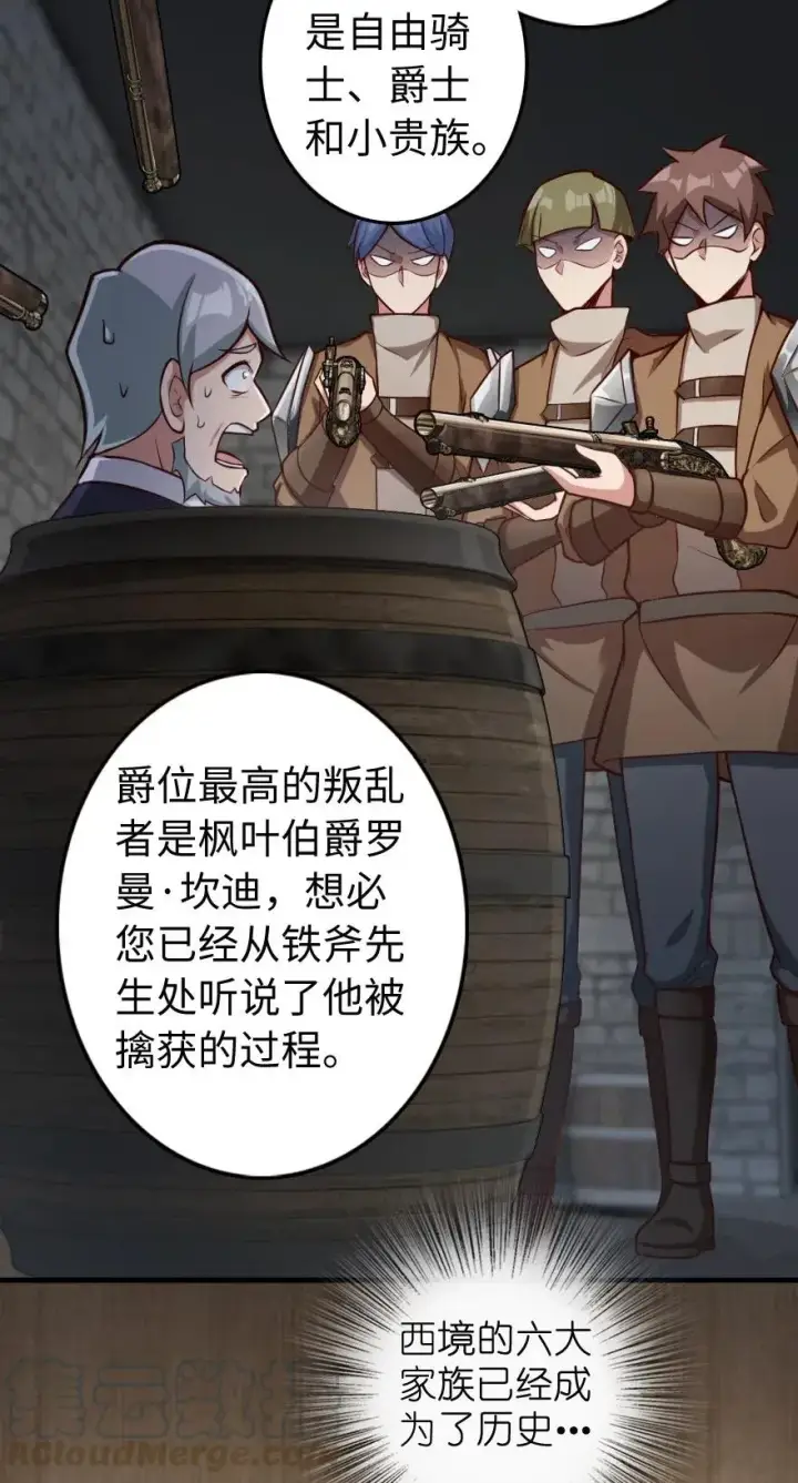 《放开那个女巫》272 从落地窗开始图29