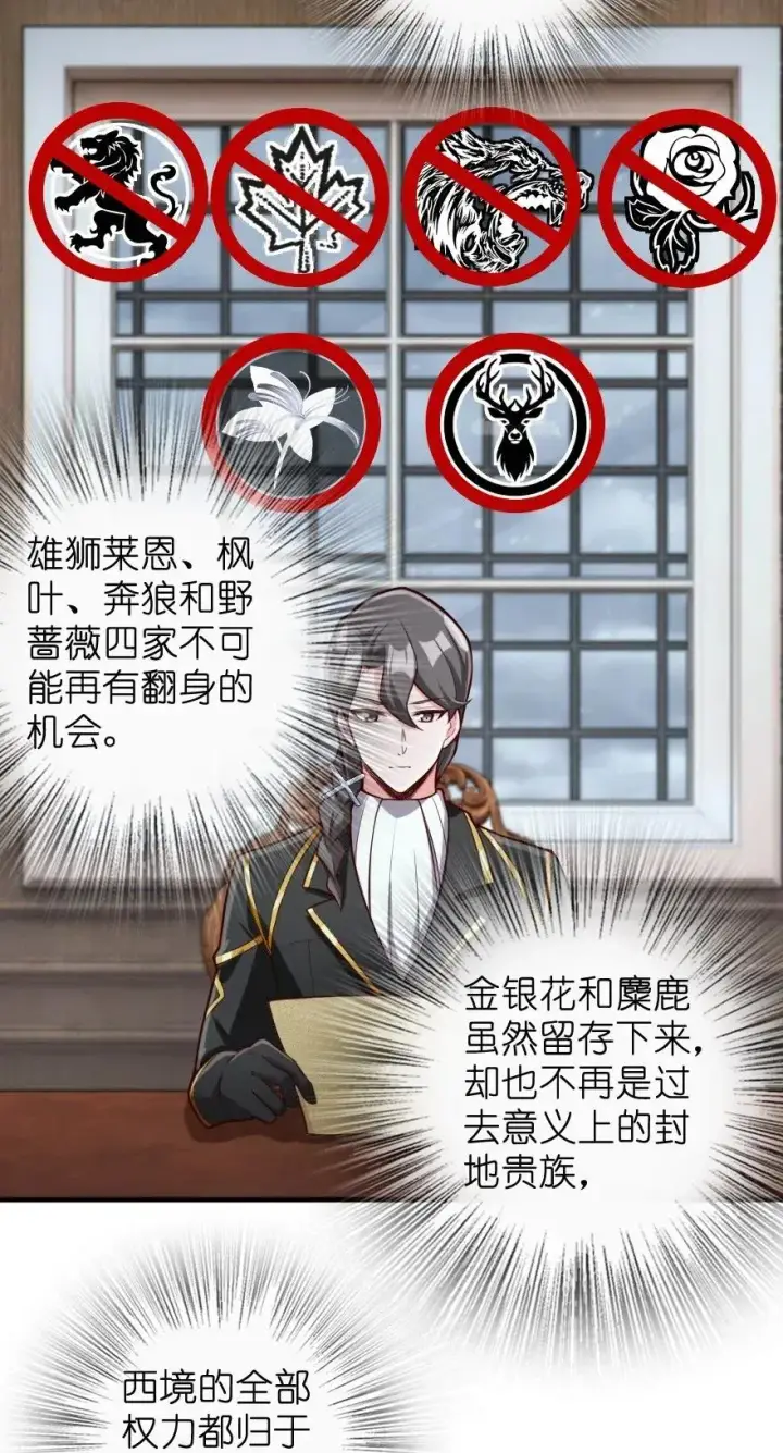 《放开那个女巫》272 从落地窗开始图30