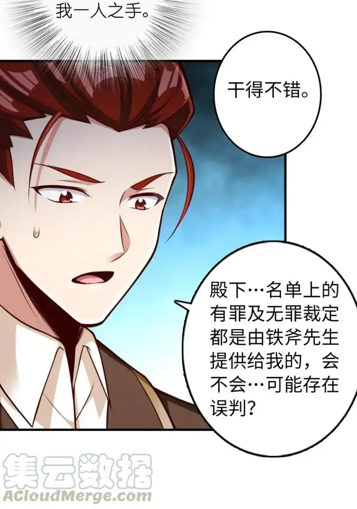 《放开那个女巫》272 从落地窗开始图31