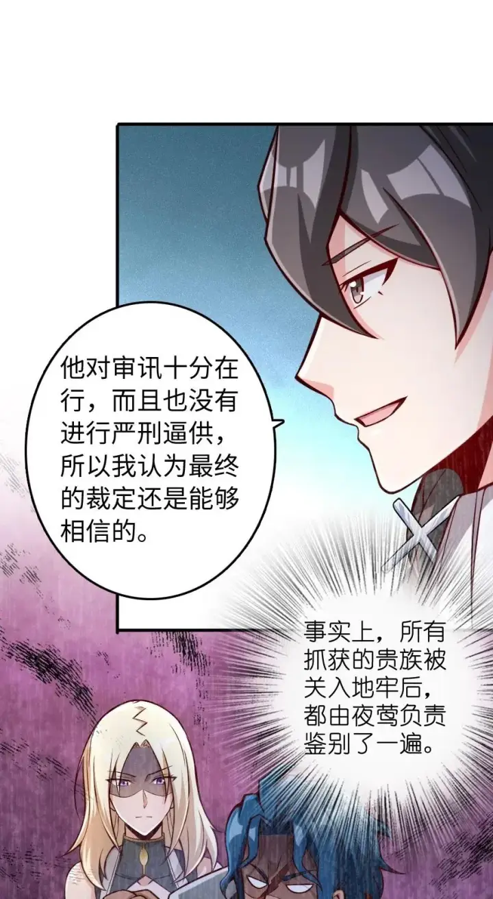 《放开那个女巫》272 从落地窗开始图32