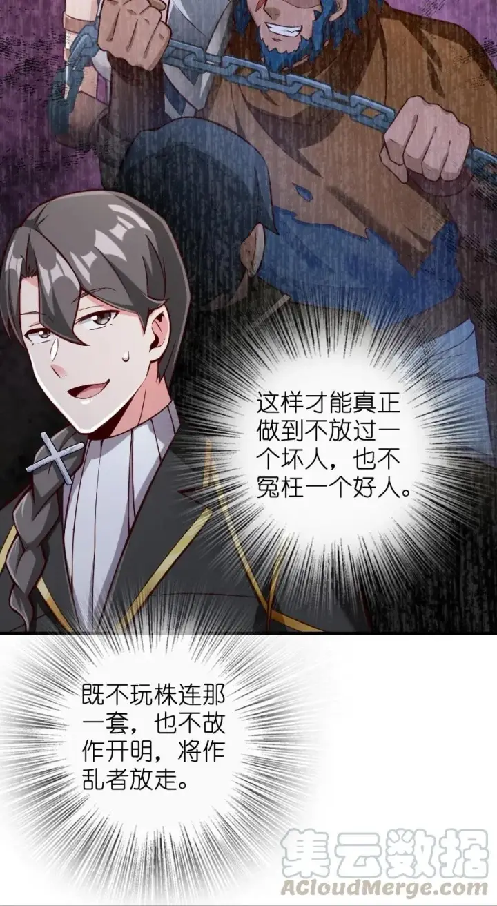 《放开那个女巫》272 从落地窗开始图33