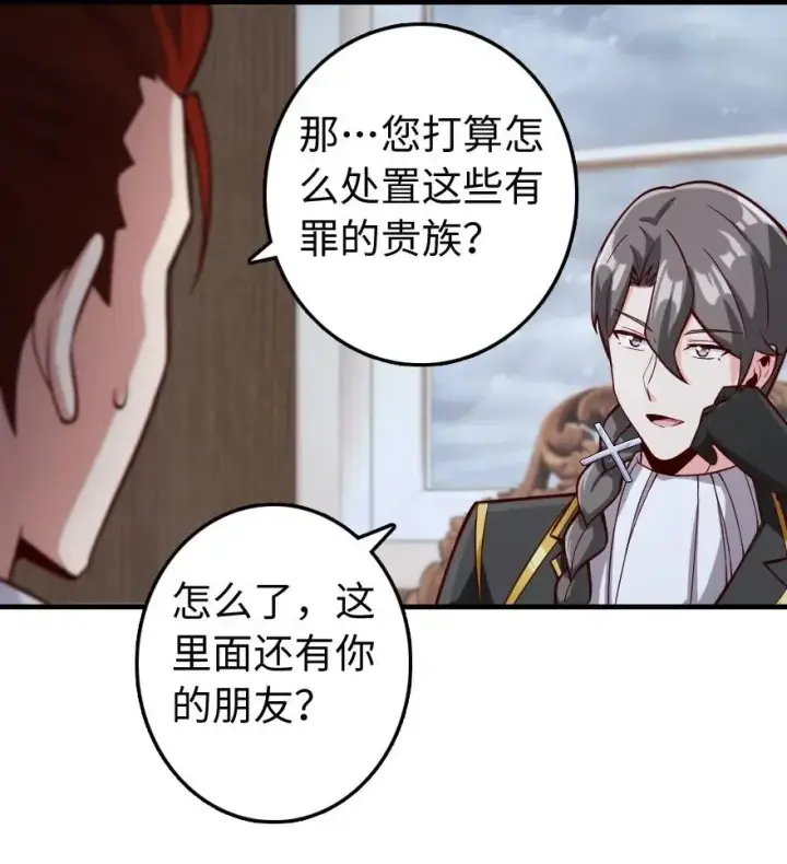 《放开那个女巫》272 从落地窗开始图34
