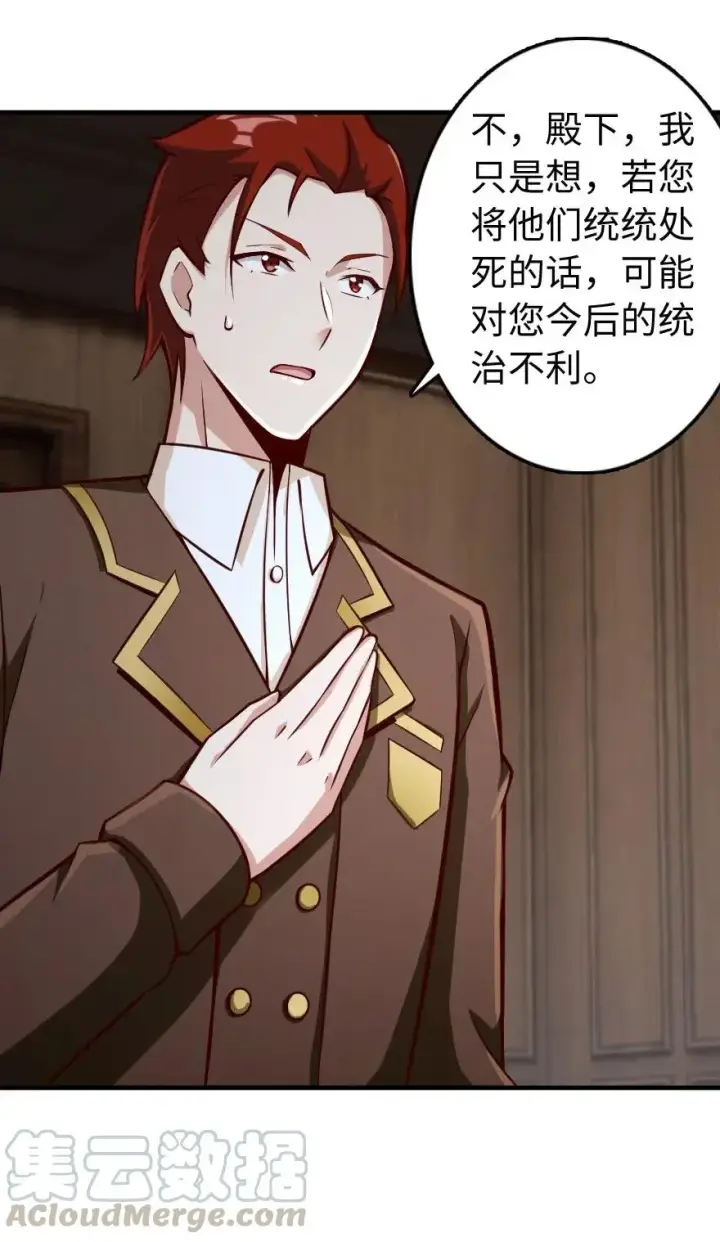 《放开那个女巫》272 从落地窗开始图35