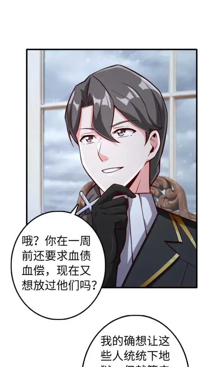 《放开那个女巫》272 从落地窗开始图36