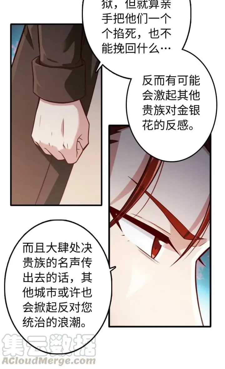《放开那个女巫》272 从落地窗开始图37