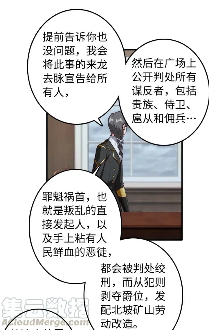 《放开那个女巫》272 从落地窗开始图39