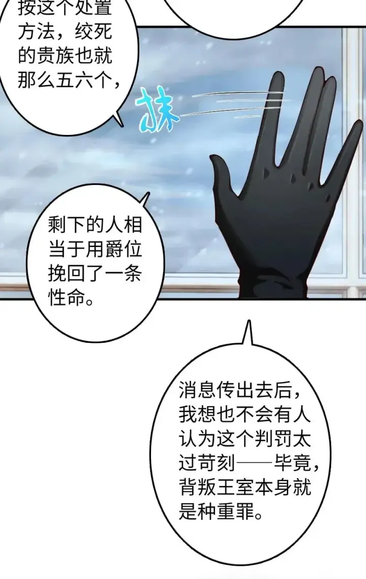 《放开那个女巫》272 从落地窗开始图40