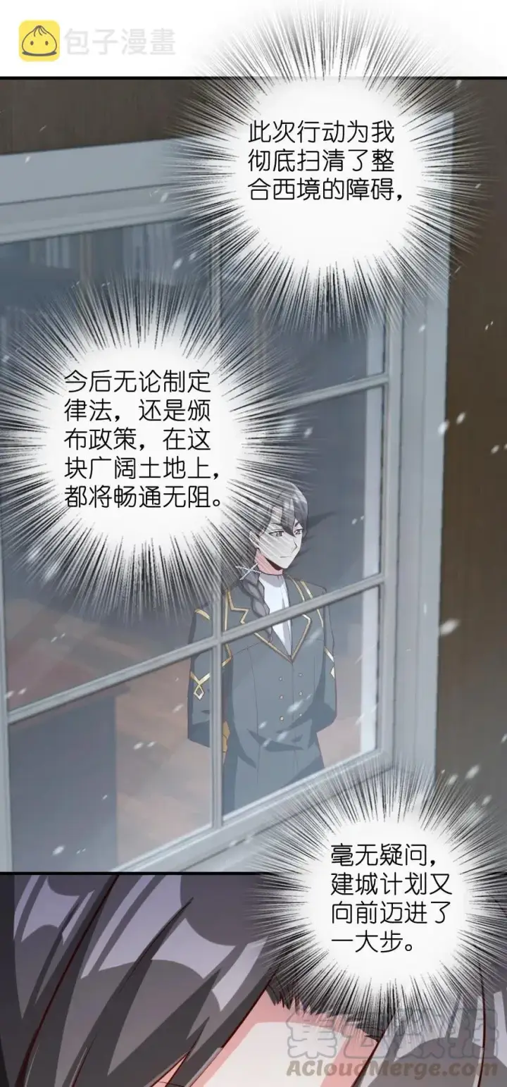 《放开那个女巫》272 从落地窗开始图41