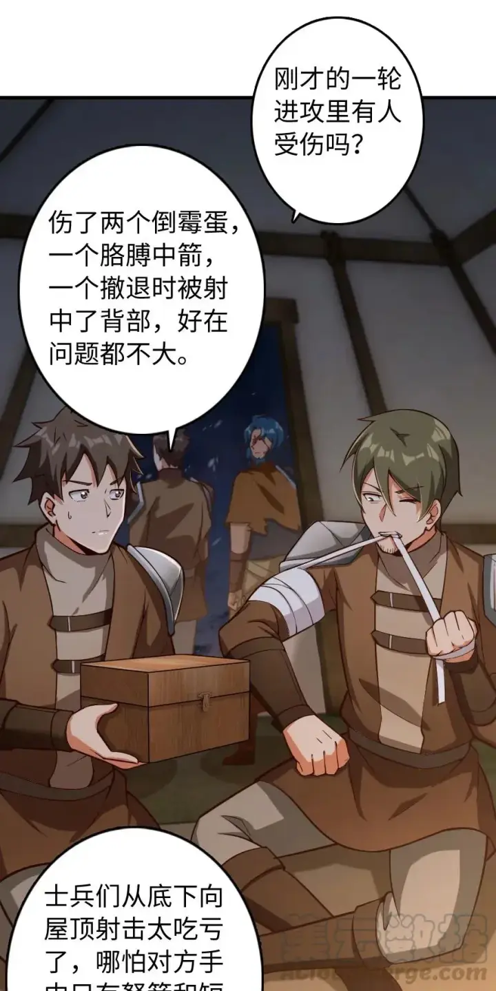 《放开那个女巫》272 从落地窗开始图7
