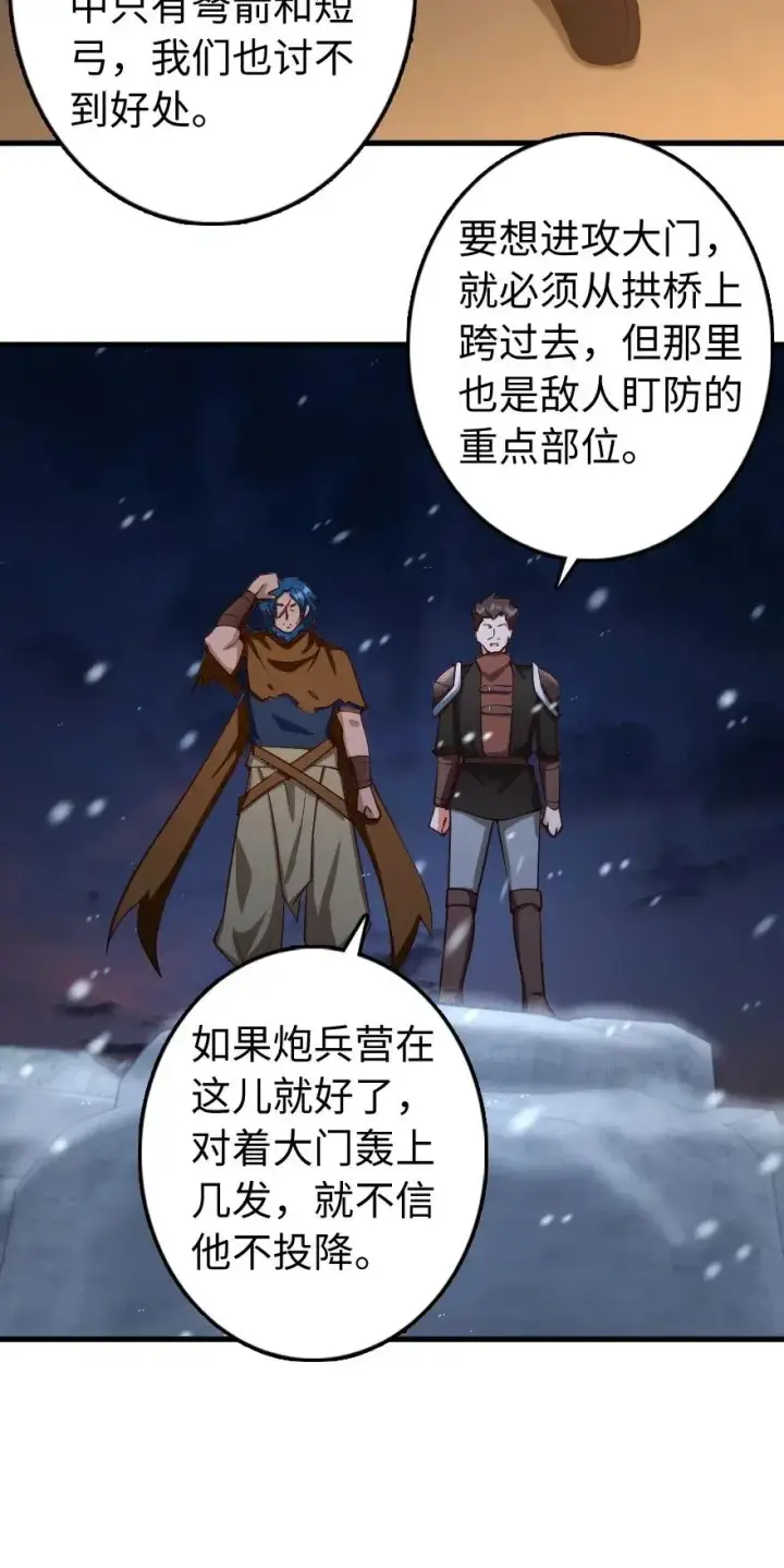 《放开那个女巫》272 从落地窗开始图8