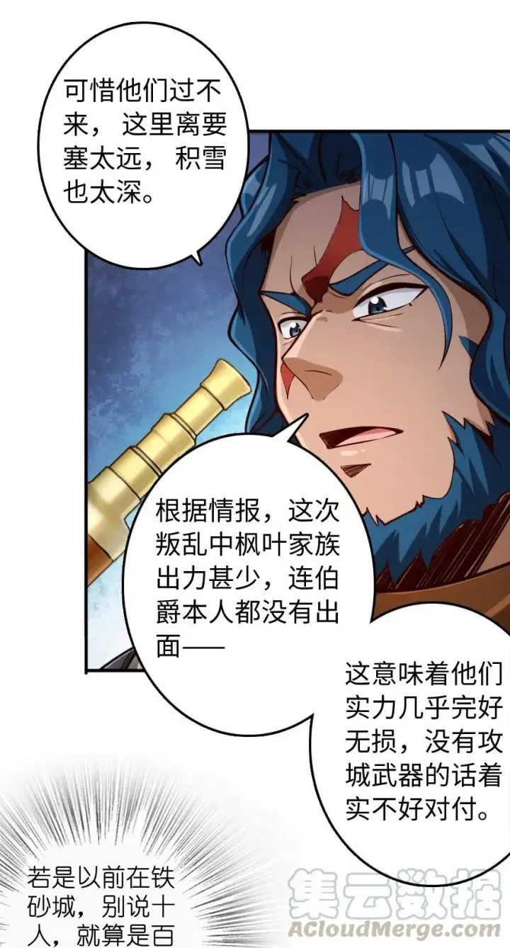 《放开那个女巫》272 从落地窗开始图9