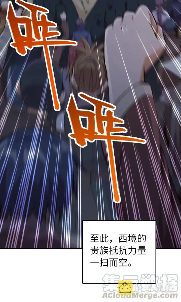 《放开那个女巫》273 新秩序的准备图10