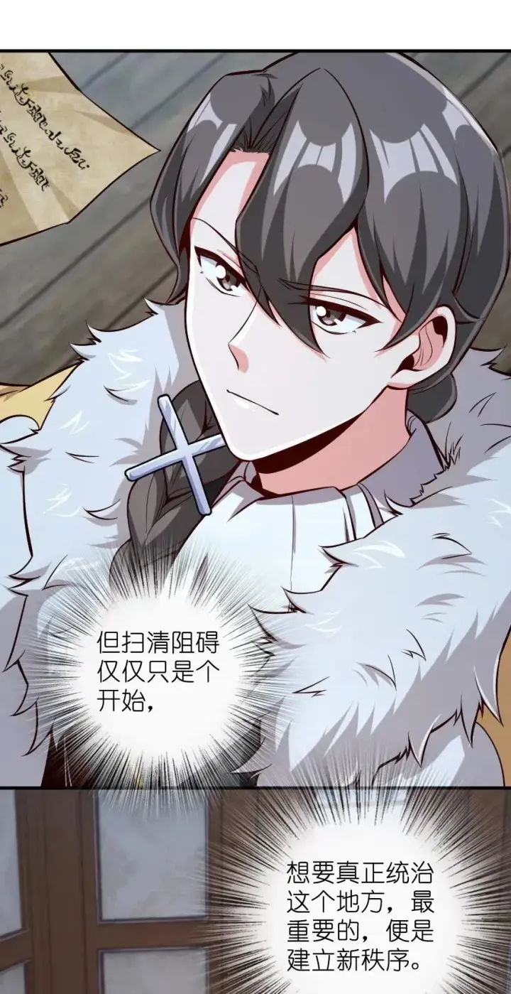《放开那个女巫》273 新秩序的准备图11