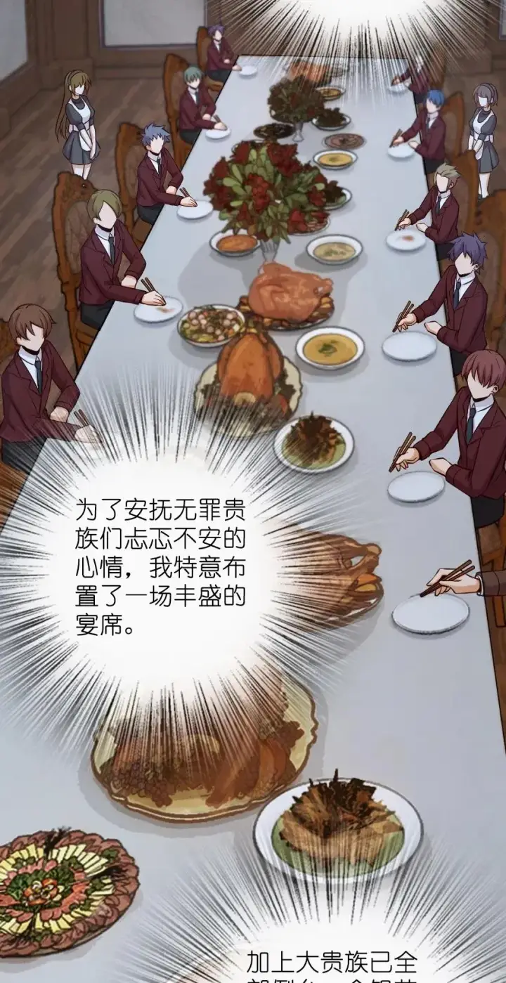《放开那个女巫》273 新秩序的准备图12